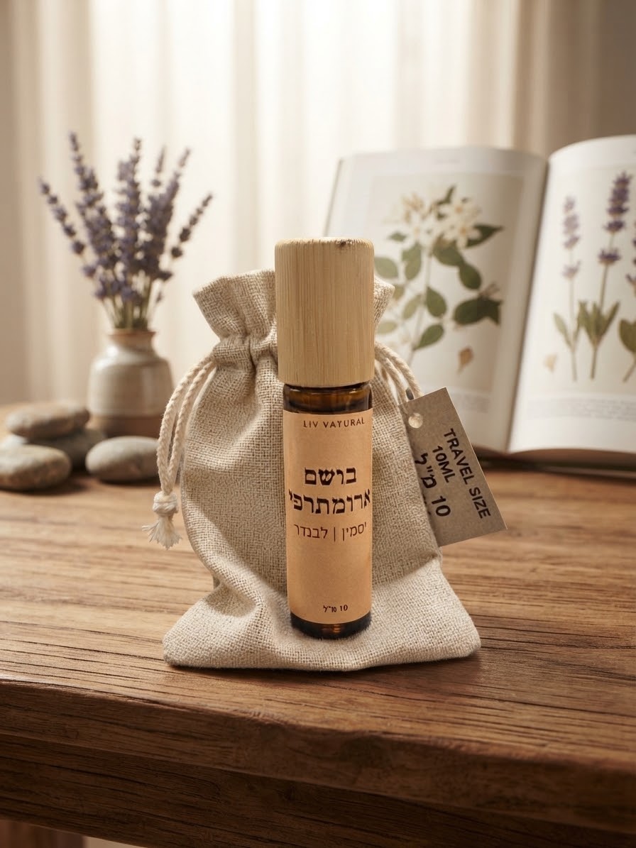 בקבוקון בושם ארומתרפי עם פקק עץ ותווית נייר, עומד בשקית בד טבעית על שולחן עץ